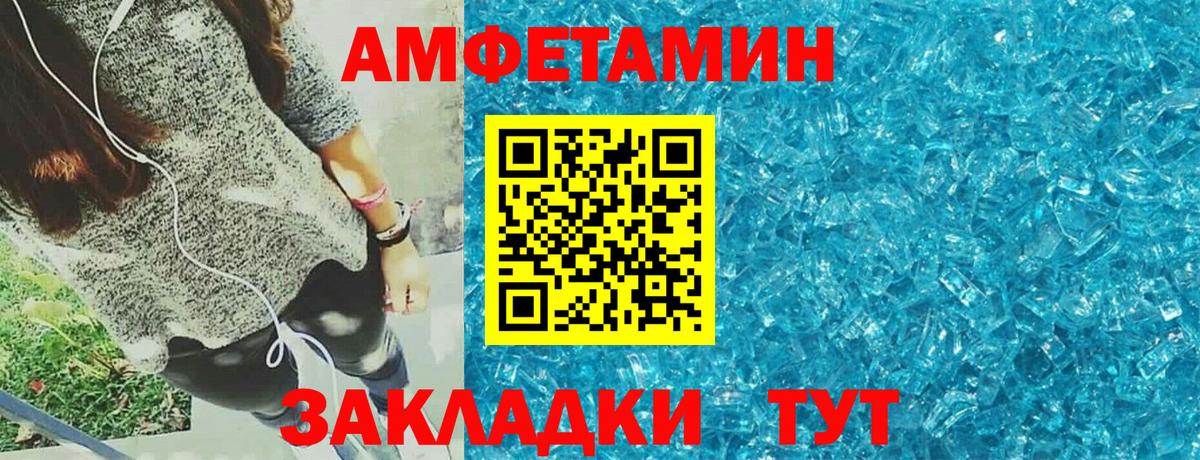 АМФ 97% Миллерово