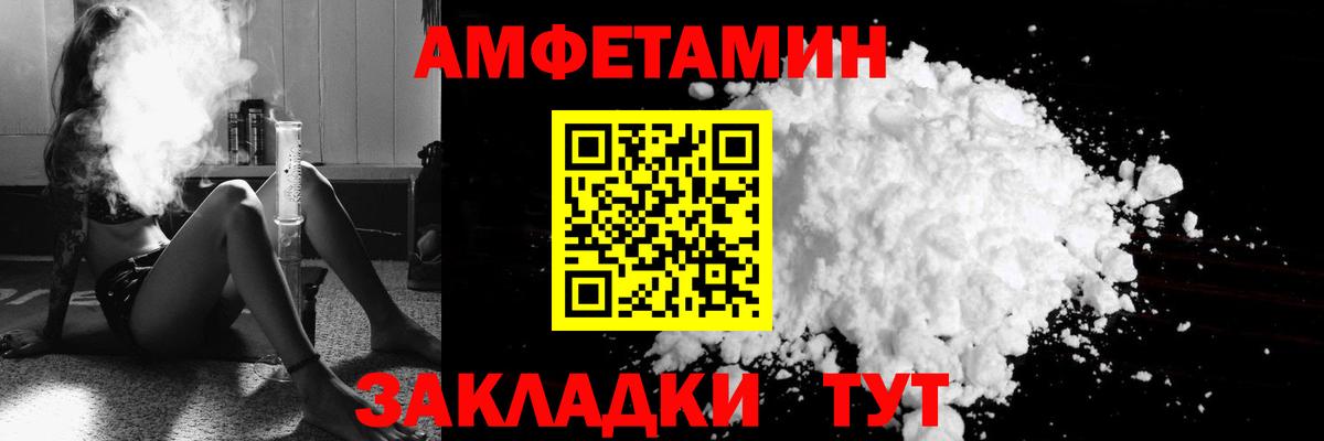 Миллерово  Amphetamine  Вход с VPN  АМФЕТАМИН 97%  АМФЕТАМИН 