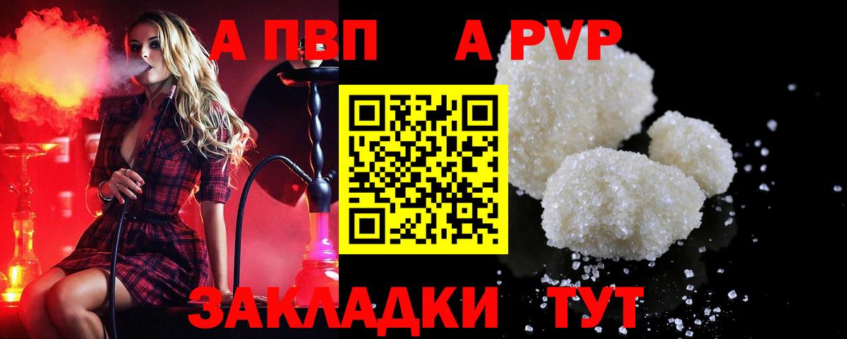 Миллерово  Alpha-PVP СК КРИС  Alpha PVP кристаллы  А ПВП СК  Вход с VPN 