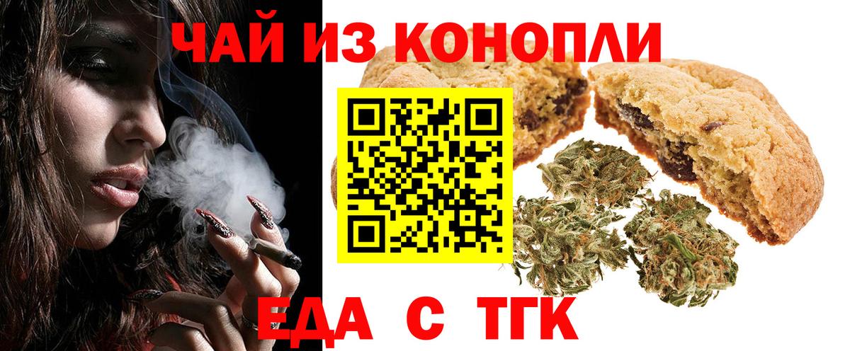 Миллерово  Cannafood марихуана  Вход с VPN 