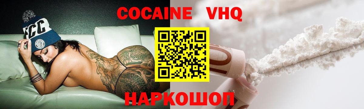 COCAIN Колумбийский  Кокаин Columbia  Миллерово  Вход с VPN 