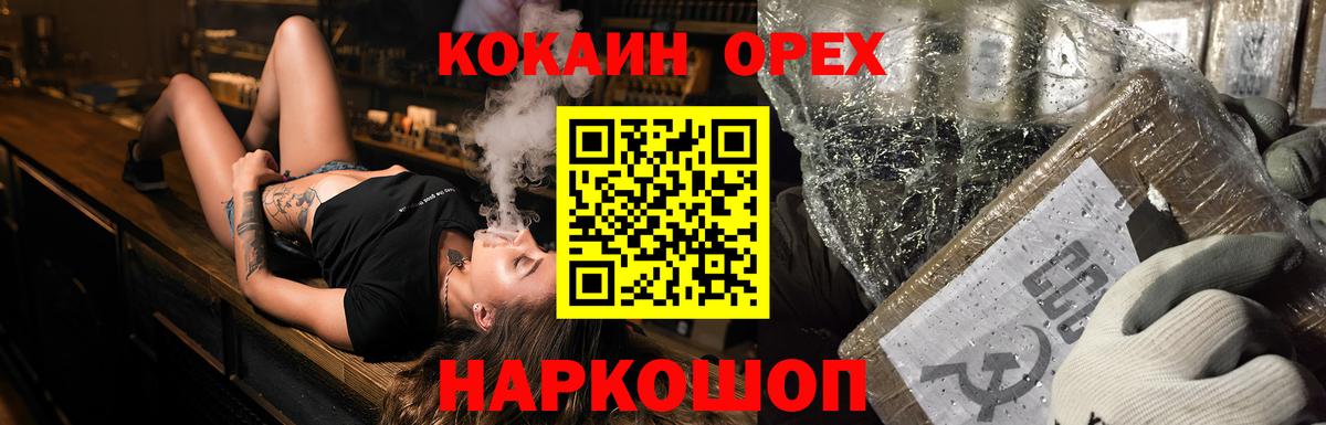Cocaine FishScale Миллерово
