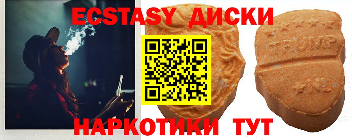 Экстази mix Миллерово