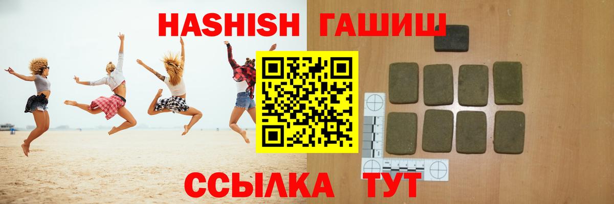 ГАШИШ ice o lator  ГАШИШ Изолятор  ГАШИШ  Вход с VPN  Миллерово 