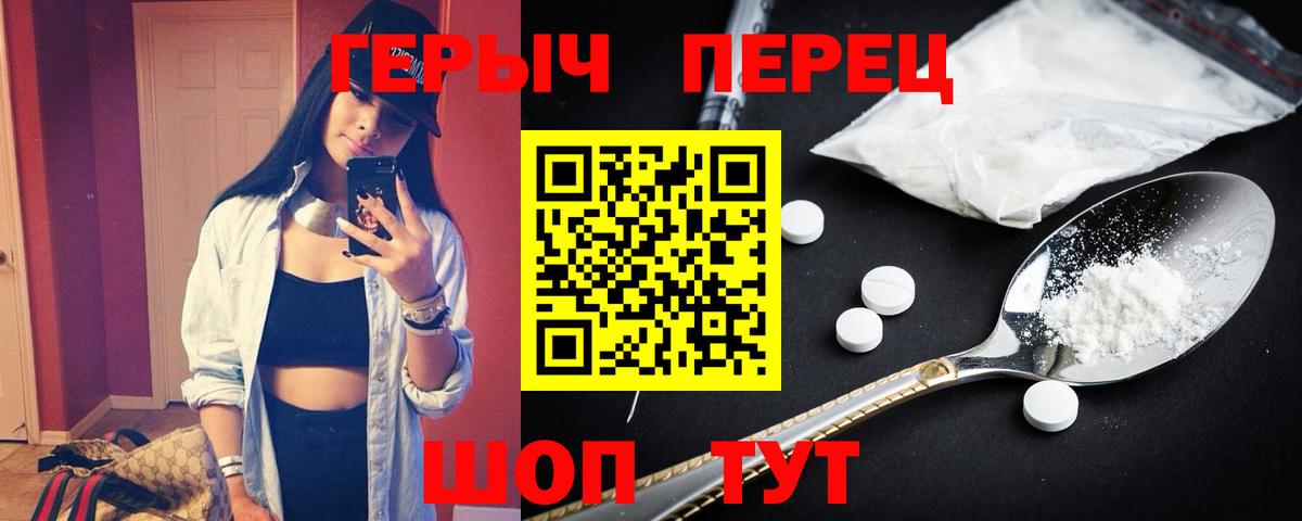Героин хмурый Миллерово