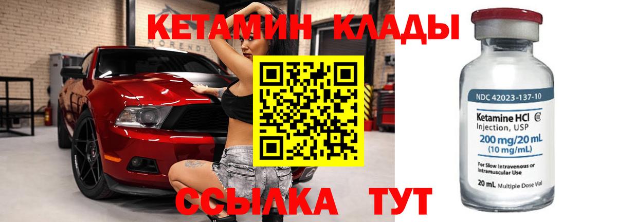 Кетамин VHQ  Вход с VPN  Кетамин ketamine  МЕГА вход  Миллерово 
