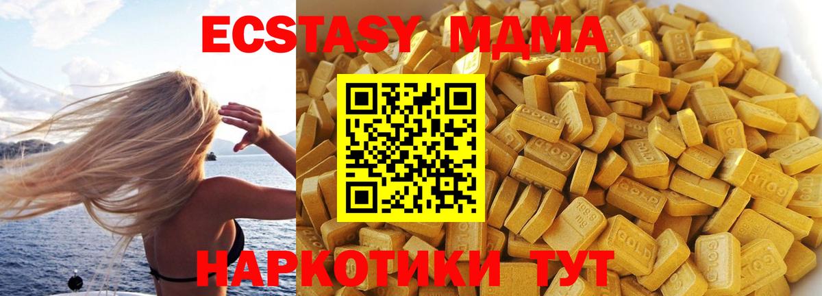 МДМА Molly  MDMA crystal  MDMA  Миллерово  Вход с VPN 