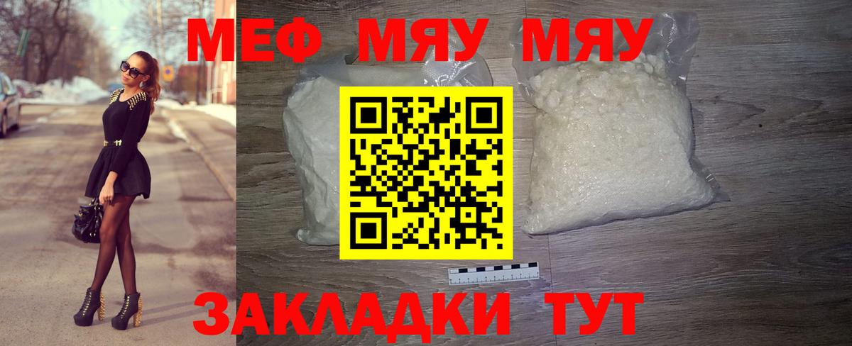 Меф  МЕФ 4 MMC  Мефедрон  Вход с VPN  Миллерово 