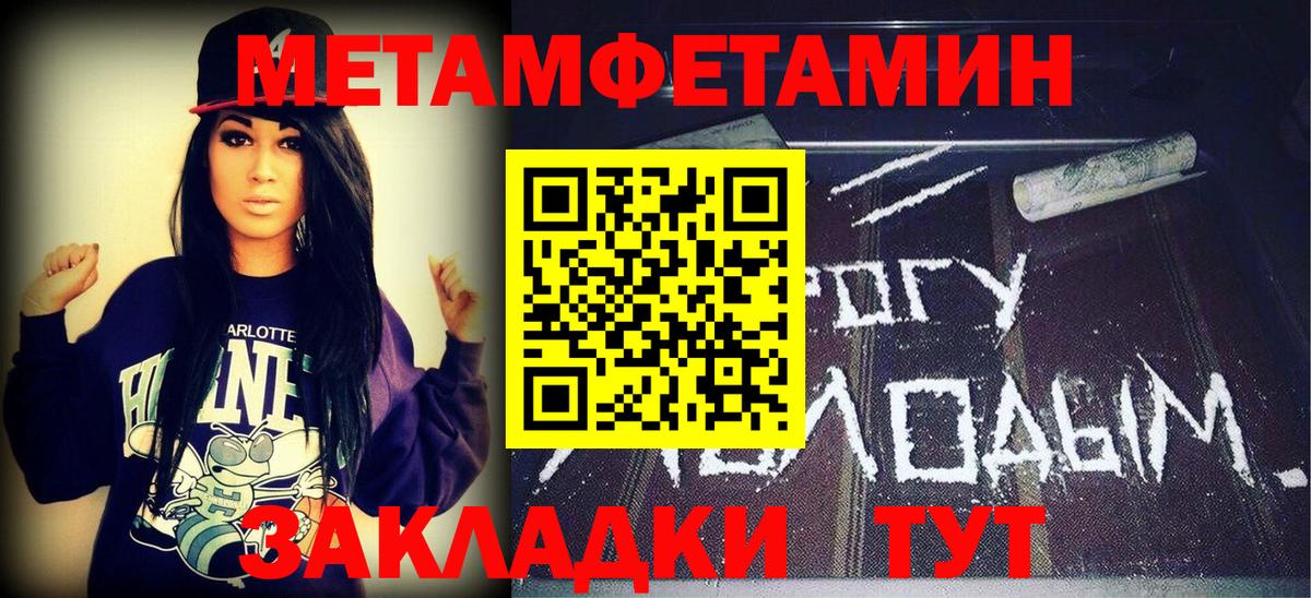 Первитин мет Миллерово