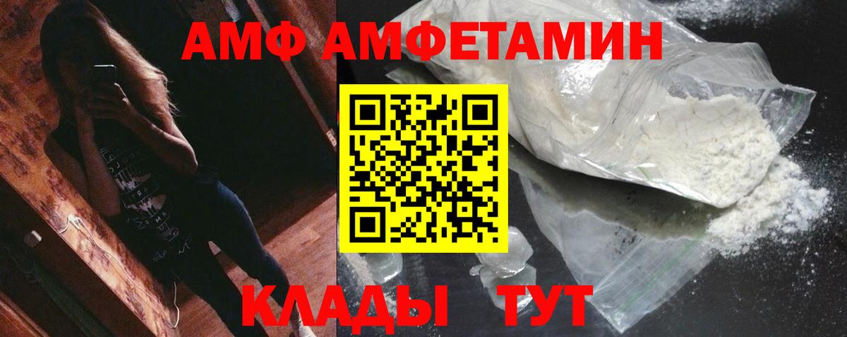 Первитин винт  МЕТАМФЕТАМИН  Первитин винт  Миллерово  Вход с VPN 
