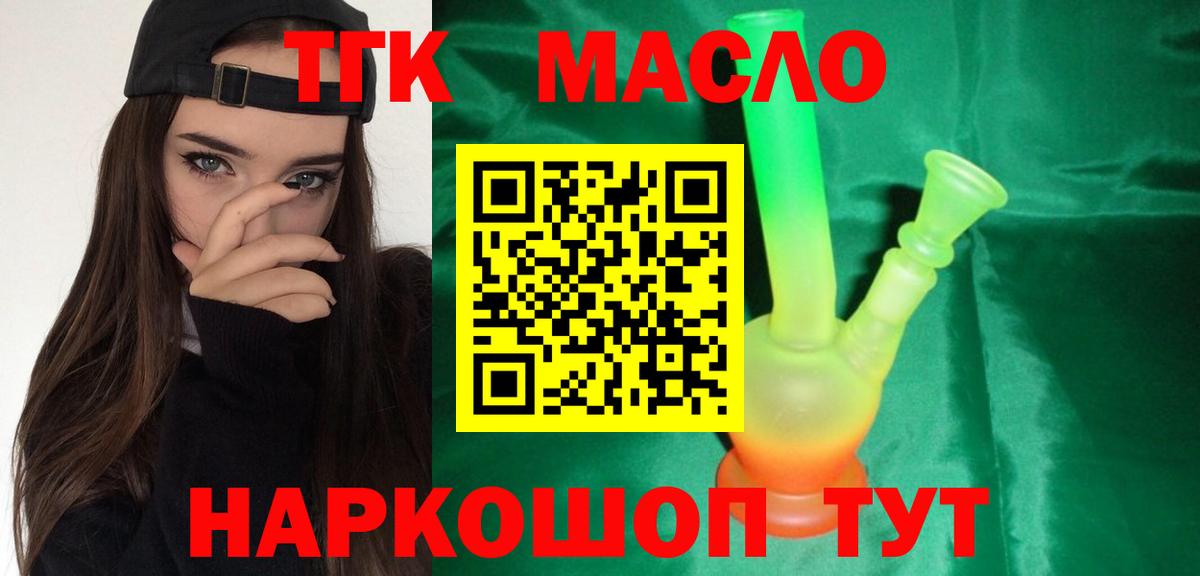 магазин продажи наркотиков  Вход с VPN  Миллерово  Дистиллят ТГК THC oil 