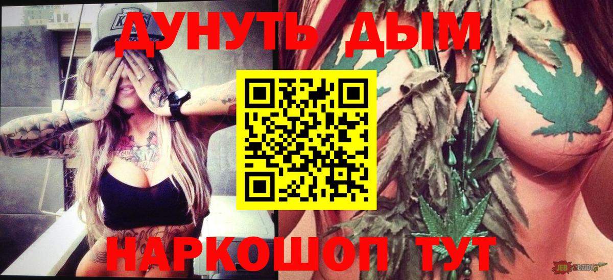 МАРИХУАНА LSD WEED  Вход с VPN  Миллерово  Канабис White Widow 